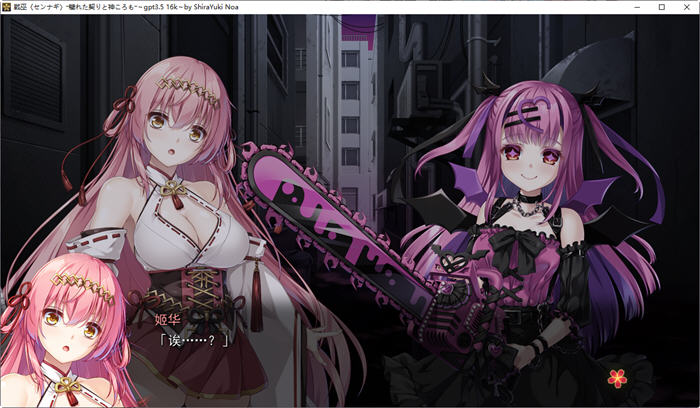 图片[2]-战巫:污秽的契约与神之衣 AI精翻汉化版 ADV游戏+存档+全CV 3.2G-柠檬ACG