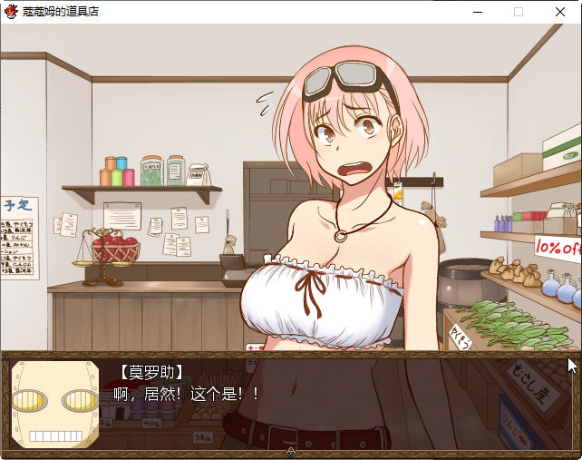 图片[3]-蔻蔻姆的H道具店 汉化版 经营RPG游戏+全CG存档+修改器 650M-柠檬ACG