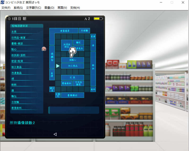 图片[4]-少女便利店Z:全店铺统合版 AI精翻汉化版+全DLC 模拟经营游戏 3G-柠檬ACG