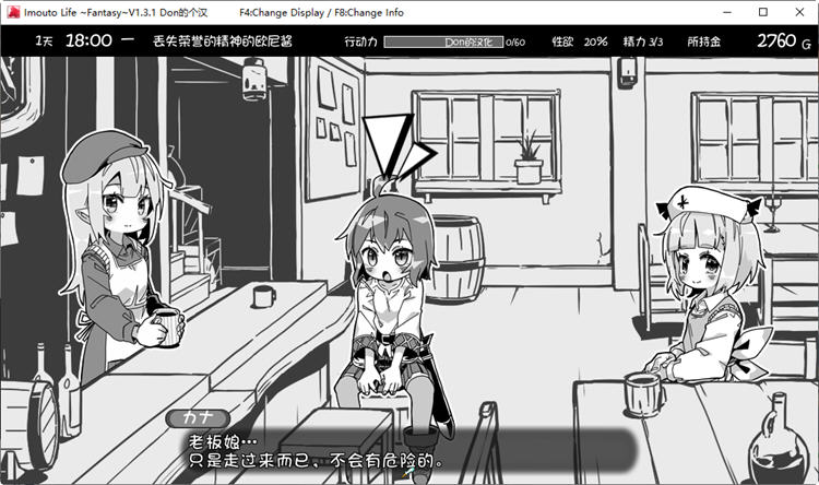 图片[3]-妹同居黑白2:异世界幻想 ver1.44 精翻汉化版+MOD SLG游戏 800M-柠檬ACG