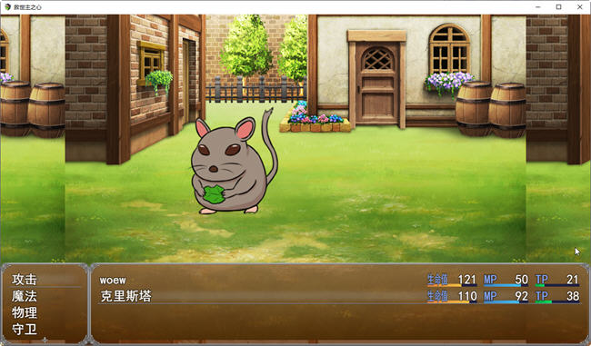 图片[4]-救世主之心 ver1.0 云汉化版 RPG游戏+全CG回想&NTR 2.3G-柠檬ACG