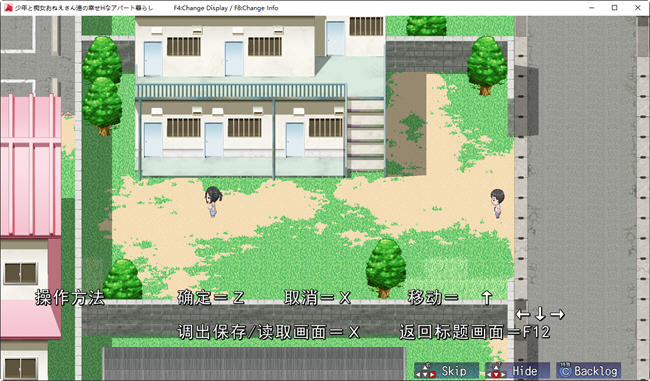 图片[2]-少年和姐姐们的幸福公寓同居生活   RPG游戏+全回想存档 1.5G-柠檬ACG