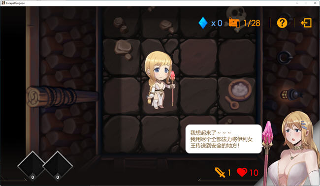 图片[3]-莎莉丝:地牢脱出 官方中文版 策略解谜RPG游戏+存档 500M-柠檬ACG