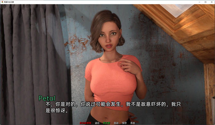 图片[4]-荆棘中的花瓣 ver6.0.1 汉化重制版 PC＋安卓 动态SLG游戏 2.5G-柠檬ACG