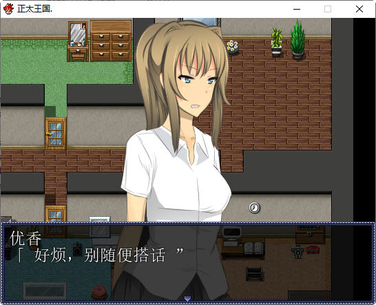 图片[3]-正太王国:所有女人都要听我的 汉化版 RPG游戏 900M-柠檬ACG