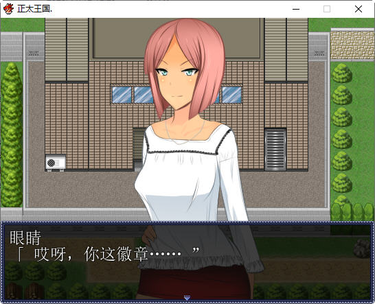 图片[4]-正太王国:所有女人都要听我的 汉化版 RPG游戏 900M-柠檬ACG