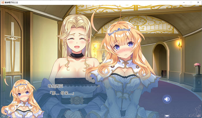 图片[3]-戴绿帽子的公主 官方机翻中文完全版整合所有DLC ADV游戏-柠檬ACG