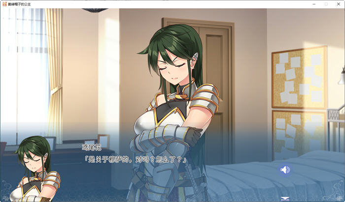 图片[5]-戴绿帽子的公主 官方机翻中文完全版整合所有DLC ADV游戏-柠檬ACG