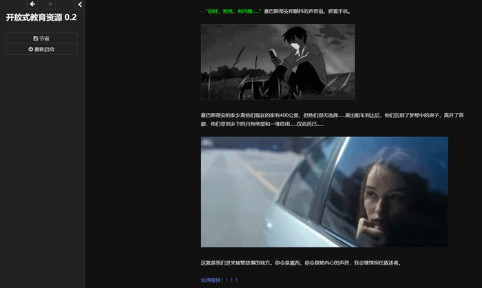 图片[2]-无尽之路(On Endless Road) ver0.2 浏览器汉化版 HTML游戏 2.1G-柠檬ACG