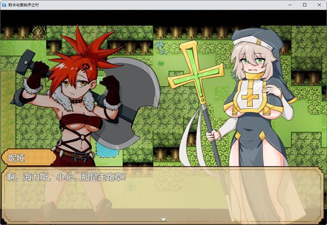 图片[5]-宝藏猎人莉卡与索哈伊之村 官方中文版 PC+安卓 RPG游戏+全回想 1.4G-柠檬ACG