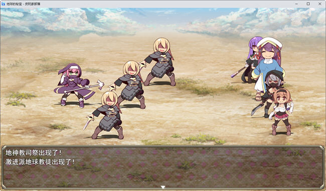 图片[5]-地球的秘宝 AI精翻汉化版 回合制RPG游戏 1.2G-柠檬ACG