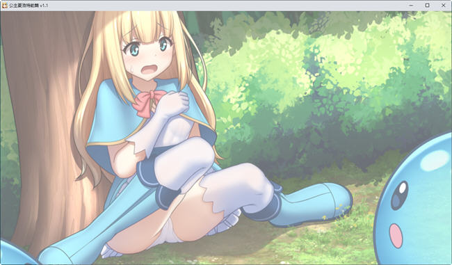 图片[2]-公主夏洛特前篇:我和公主的秘密之旅 ver1.1 汉化作弊版 RPG游戏 700M-柠檬ACG