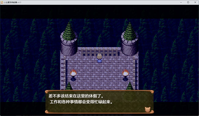 图片[3]-公主夏洛特前篇:我和公主的秘密之旅 ver1.1 汉化作弊版 RPG游戏 700M-柠檬ACG