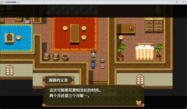 图片[4]-公主夏洛特前篇:我和公主的秘密之旅 ver1.1 汉化作弊版 RPG游戏 700M-柠檬ACG