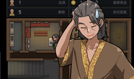 古式按摩店 ver1.94 DL官方繁体中文版+DLC 经营养成游戏 1.1G-柠檬ACG