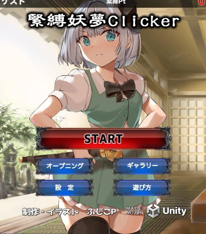 [互动SLG/PC+安卓] 紧缚妖梦緊縛妖夢クリッカー [500M]-柠檬ACG