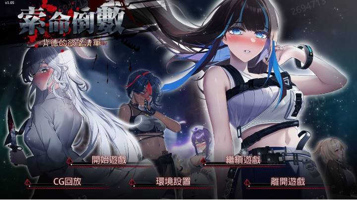 [SLG/PC+安卓/官中] 索命倒数-背德的欲望清单 Ver0422 双端官方中文无修版 [3.5G]-柠檬ACG