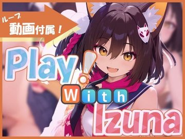 【互动SLG/双端/动画/触摸】[240331][DIXY] Play！ With Izuna【新作/8V/10P/PC+安卓/800MB】-柠檬ACG