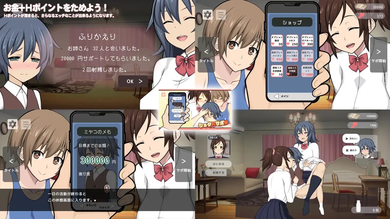 图片[2]-【互动SLG/动态/OD/300M】姐姐、小正太×援交 /ショタ×サポ-柠檬ACG