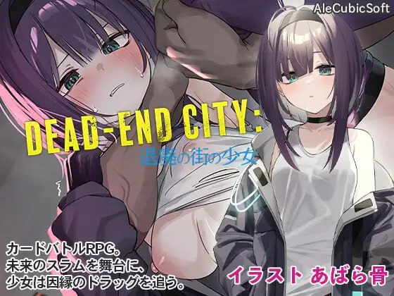 【SLG/日语/新作】vDead-End City: 颓废街头的少女 1.02【中出/怀孕/强奸/PC+安卓/464M】-柠檬ACG