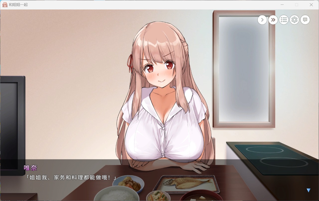 图片[2]-【养成SLG/中文/全CV】[超多互动] 和姐姐一起～唯奈的甜蜜全肯定 官方中文版+DLC【大更新/1.9G】-柠檬ACG