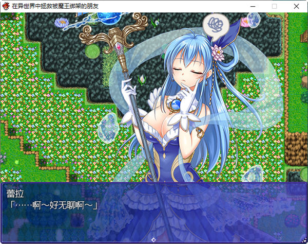 图片[3]-在异世界中拯救被魔王绑架的朋友 AI汉化版 RPG游戏 950M-柠檬ACG