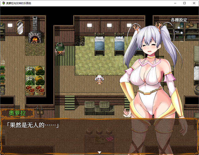 图片[4]-奥萝拉与女神的乐园岛 ver1.4 AI精翻汉化版 RPG游戏 1.1G-柠檬ACG