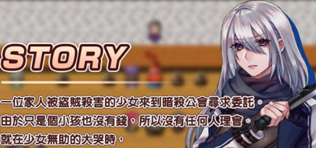 暗杀者克罗涅的任务 官方中文步兵版 潜入类RPG游戏 300M-柠檬ACG