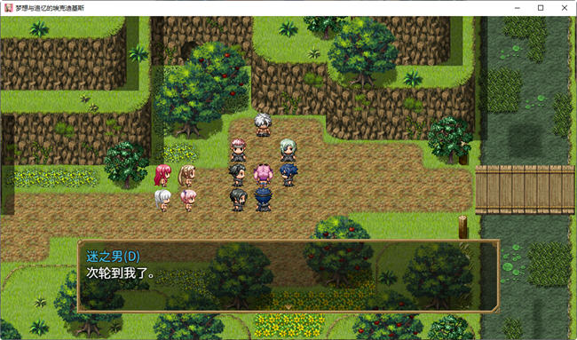 图片[4]-梦想与追忆的复仇 内置AI汉化版 RPG游戏 860M-柠檬ACG