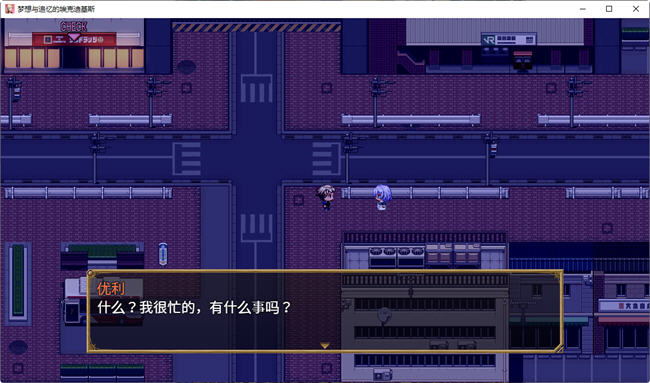 图片[3]-梦想与追忆的复仇 内置AI汉化版 RPG游戏 860M-柠檬ACG