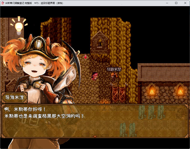 图片[4]-米斯蒂闪耀繁盛记 精翻汉化步兵版 探索回合战斗RPG游戏 1.4G-柠檬ACG