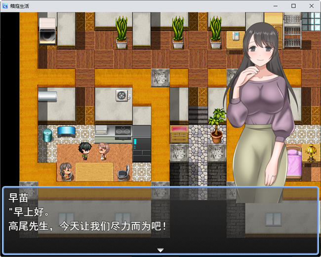 图片[4]-与娇妻爱女一起度过的箱庭生活 云翻汉化版 RPG游戏 450M-柠檬ACG