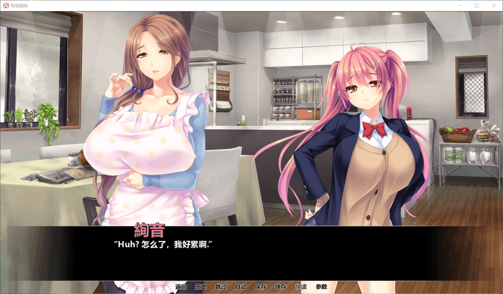 图片[2]-【日式SLG/汉化/全CV】母宠萌妹！ 精修汉化完结版+全CG【1.5G】【安卓+PC】-柠檬ACG