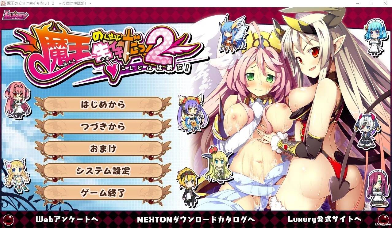 [ADV/汉化] 明明是魔王,却这么生龙活虎！2 ～这次是性之战！～AI汉化版+全CG存档 [2.7G]-柠檬ACG