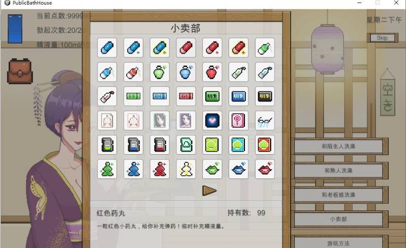 图片[3]-【像素互动SLG/中文/动态】浴室 – 在乡下的公共澡堂，可以轻松与陌生人共浴和交流 官方中文版+存档【新作 】-柠檬ACG