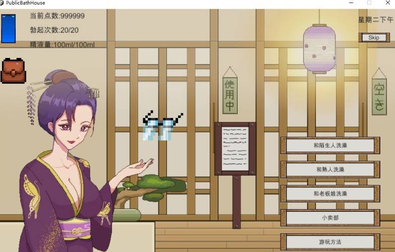 【像素互动SLG/中文/动态】浴室 – 在乡下的公共澡堂，可以轻松与陌生人共浴和交流 官方中文版+存档【新作 】-柠檬ACG