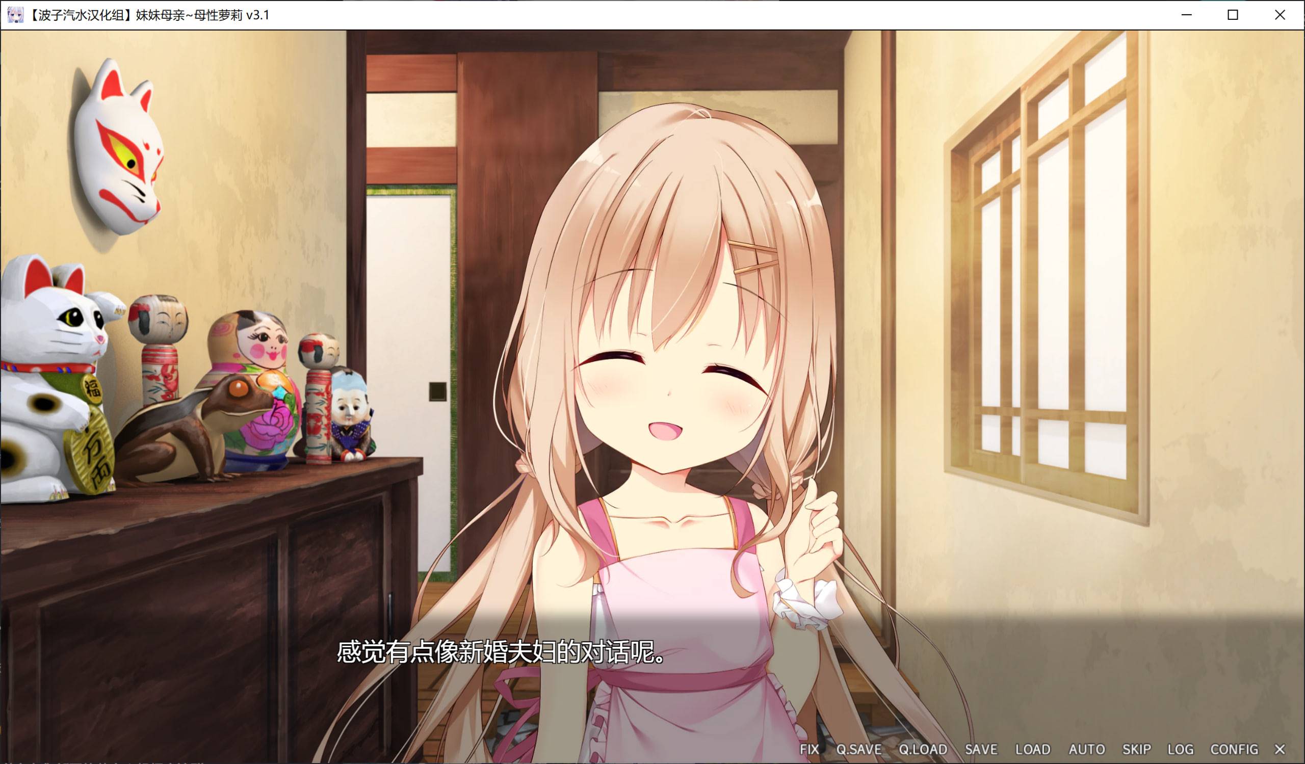 图片[2]-[RPG/汉化] 妹妹母亲～母性萝莉 [2.82GB]  PC-柠檬ACG