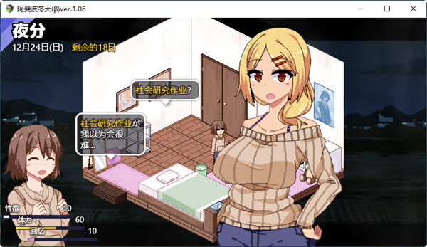 图片[5]-冬日狂想曲 ver2.16 个人汉化正式版 像素SLG游戏&新玩法 2G-柠檬ACG