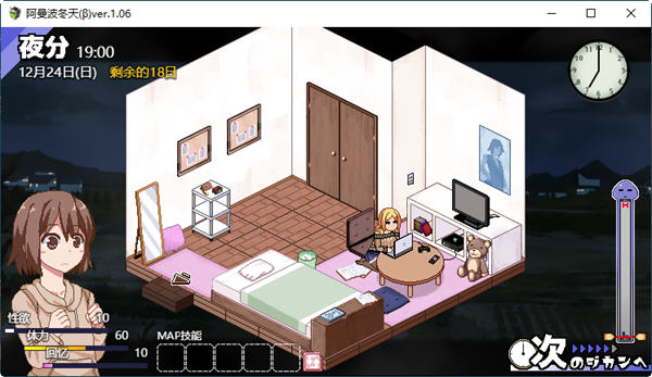 图片[4]-冬日狂想曲 ver2.16 个人汉化正式版 像素SLG游戏&新玩法 2G-柠檬ACG