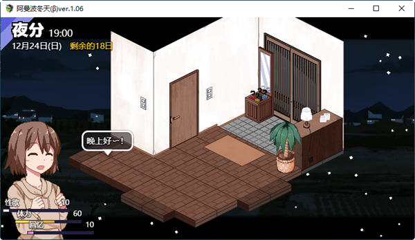 图片[2]-冬日狂想曲 ver2.16 个人汉化正式版 像素SLG游戏&新玩法 2G-柠檬ACG