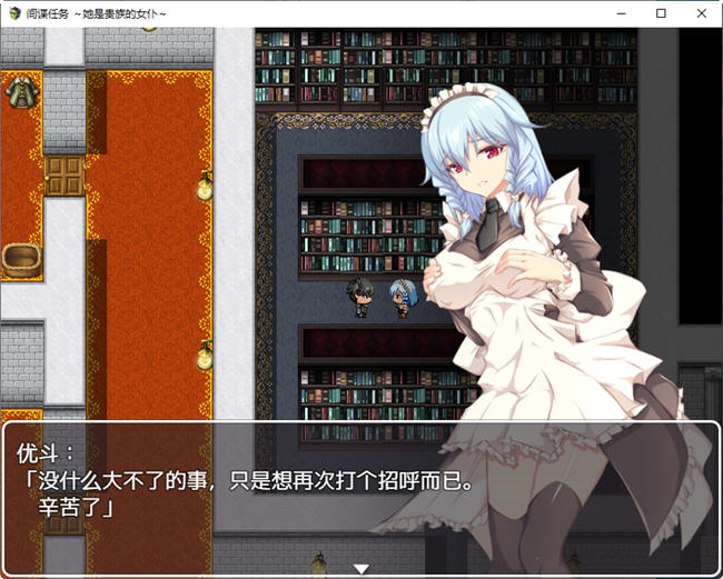 图片[3]-卧底任务她是贵族的女仆 AI汉化汉化版 RPG游戏+全CV&NTR 2.4G-柠檬ACG