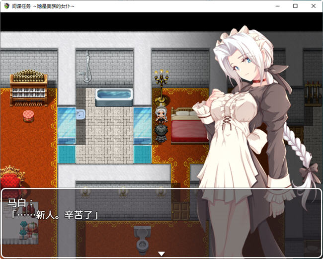 图片[2]-卧底任务她是贵族的女仆 AI汉化汉化版 RPG游戏+全CV&NTR 2.4G-柠檬ACG