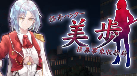 怪异事项收拾局 汉化版 RPG游戏+全回想 800M-柠檬ACG