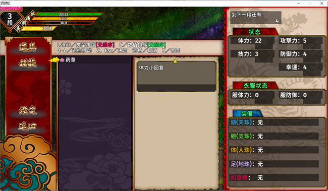 图片[4]-西诱记和三藏的旅途之始 ver1.15 精翻汉化步兵版 横板动作ACT游戏-柠檬ACG