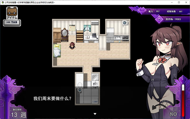 图片[4]-被视为消耗品魅魔咲姬黑企业生存记 云翻汉化版 爆款RPG游戏 1.4G-柠檬ACG