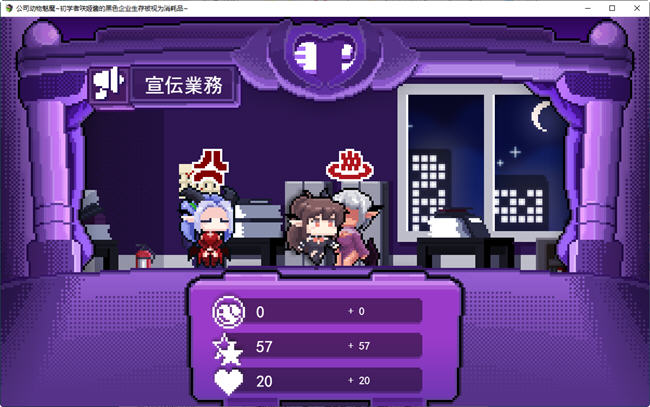 图片[3]-被视为消耗品魅魔咲姬黑企业生存记 云翻汉化版 爆款RPG游戏 1.4G-柠檬ACG