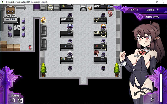 图片[2]-被视为消耗品魅魔咲姬黑企业生存记 云翻汉化版 爆款RPG游戏 1.4G-柠檬ACG