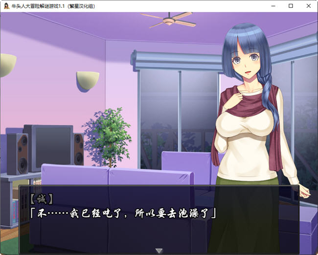 图片[2]-牛头人的大冒险 ver1.1 汉化完整版 PC+安卓 解谜RPG游戏-柠檬ACG