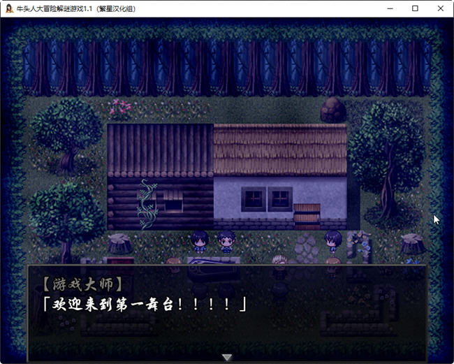 图片[4]-牛头人的大冒险 ver1.1 汉化完整版 PC+安卓 解谜RPG游戏-柠檬ACG