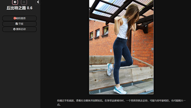 图片[3]-丘比特之路 ver0.61 浏览器汉化版 HTML游戏 3.7G-柠檬ACG